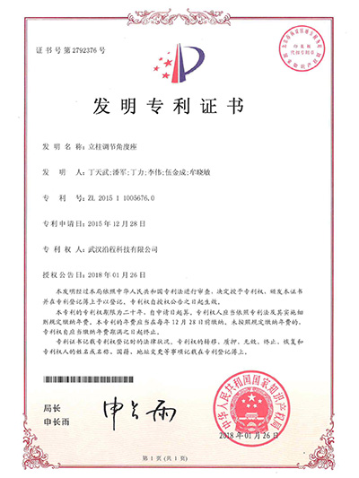 立柱調節角度座