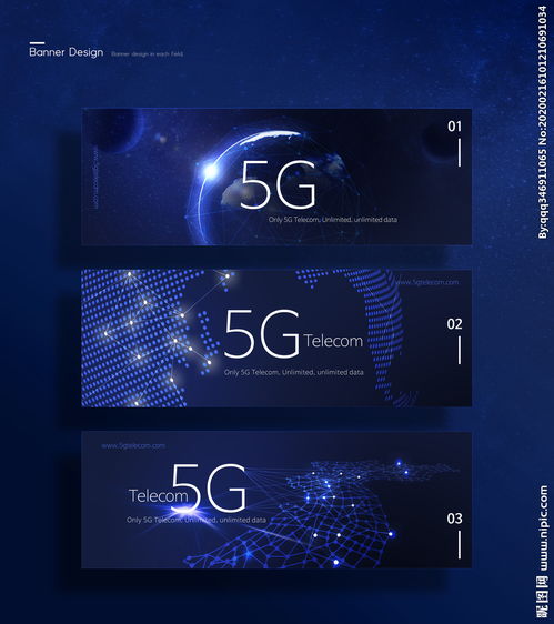 5G極速領航，智慧電商新未來